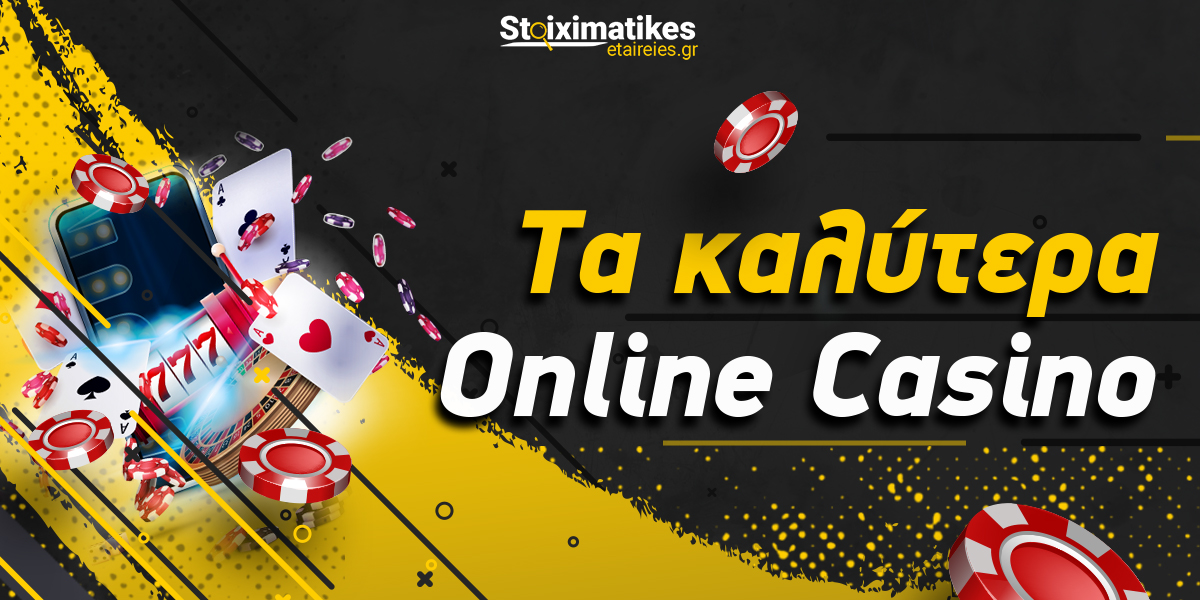 Νομίμα Online Casino Ο Απόλυτος Οδηγός