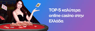 Ελληνικά Online Casino Όλα όσα Πρέπει να Γνωρίζετε